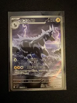 Zebstrika AR 112/086 SV11W Full Art HOLO I/JAPANESE Pokemon White Flare TCG - Image 1