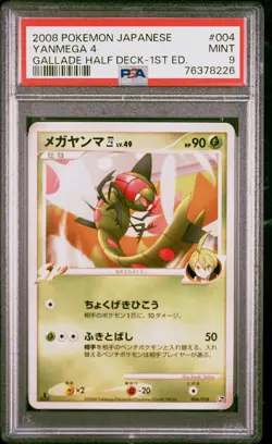 Pokemon Japanese Yanmega 4 Gallade Half Deck 004/018 1st Edition PSA 9 MINT - Image 1