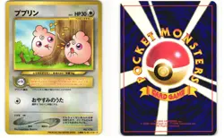 Igglybuff Promo Japanese Pokemon TCG Movie No. 174 MP - Image 3