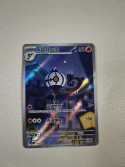 Pokemon tcg Chandelure full art gem vol.3 chinese exclusive.#1107/07 JM64 - Image 1