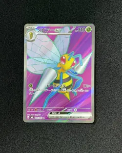 2026 Pokemon TCG Japanese M4 Beedrill ex 096/083 SR Full Art #1 JA75 - Image 1