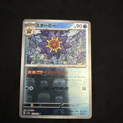 Starmie 121/165 Reverse Holo Master Ball Japanese Pokemon TCG 151 SV2a NM - Image 1