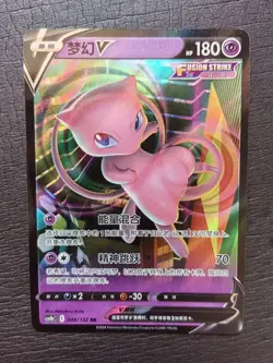 2024 Pokemon TCG S.Chinese Mew V CS4bC 048/132 RR 9 Colors Gather Lot*20 JD90 - Image 2