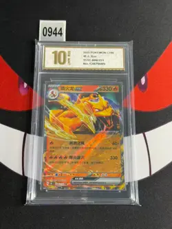Charizard ex 006/151 RR Chinese Pokemon TCG 151C -Pyxis gold 10 - Image 1