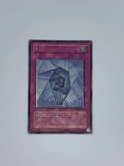 Yugioh TCG Japanese Holo Rare & Ultimate Rare 16 Cards Collection Bundle EX/LP - Image 3