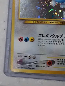 Pokemon TCG Lugia Neo Genesis #249 Holo Rare Japanese - Image 4