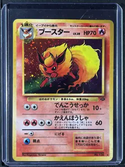Flareon Holo (dmg, bend) #136 Pokemon Jungle 250001 - Image 1