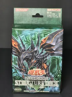 2004 Yu-Gi-Oh! TCG Dragon's Roar YuGiOh Structure Deck Japanese NEW Sealed - Image 1