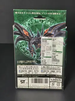 2004 Yu-Gi-Oh! TCG Dragon's Roar YuGiOh Structure Deck Japanese NEW Sealed - Image 2