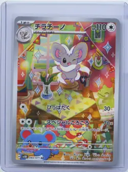 2024 Pokemon Card Japanese Cinccino 083/071 AR SV5K Wild Force Holo NM - Image 1