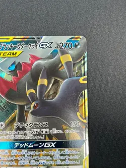 [NM] Umbreon & Darkrai GX Pokemon Card Japanese 010/031 Holo TAG TEAM 15M22 - Image 5