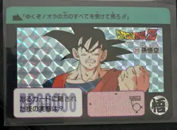 Dragon Ball Z Vintage 1996 BANDAI TCG Carddass Prism Japanese Card LOT of 18 - Image 2