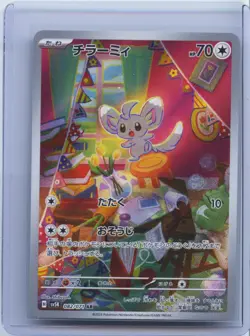 2024 Pokemon Card Japanese Minccino AR 082/071 SV5K Wild Force Holo NM - Image 1