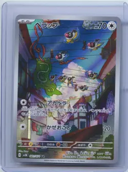 2024 Pokemon Card Japanese Chatot 081/071 AR SV5K Wild Force Holo NM - Image 1