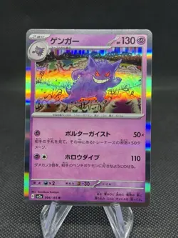 Gengar R 094/165 Scarlet & Violet SV2a 151 Pokemon Card Japanese [Near Mint] - Image 1