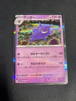 Pokemon 151 Japanese Gengar Holo Rare 094/165 Pokemon 151 Card - Mint - Image 1