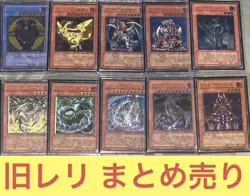 Yugioh TCG Japanese Old School Ultimate Rare Relief Bulk Lot Collection EX/LP - Image 1