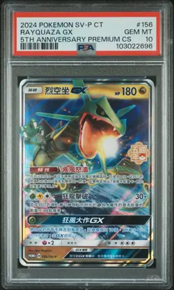 Rayquaza Gx 156/SV-P 5th Anniversary Premium Card Set Pokemon Chinese PSA 10 - Image 1