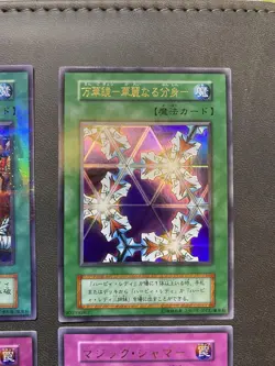 Yugioh TCG Japanese Initial First Edition Bulk Lot Collection EX/LP - Image 4