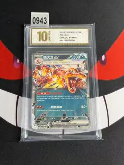 Pokemon TCG S-Chinese Scarlet & Violet Charizard ex CSVL2C 044/052-Pyxis gold 10 - Image 1