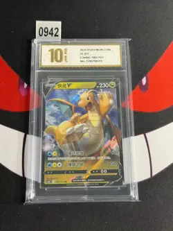 Pokemon Chinese Dragonite V 105/131 -Pyxis gold 10 - Image 1