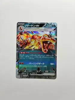 Charizard EX 115/190 Double Rare Shiny Treasure ex Pokemon Japanese Near Mint - Image 1