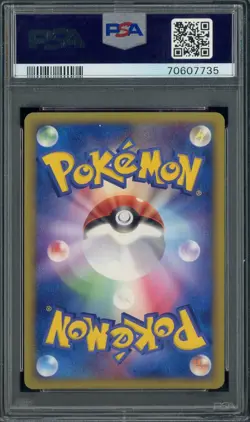 2005 Pokemon Japanese Gold Sky Silver Ocean 1st Ed #014 Typhlosion Holo PSA 10 - Image 2