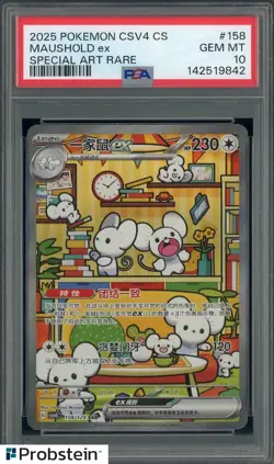 2025 Pokemon Chinese CSV4 #158 Maushold ex Special Art Rare PSA 10 GEM MINT - Image 1