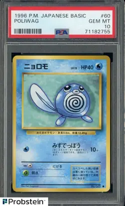 1996 Pokemon Japanese Basic #60 Poliwag PSA 10 GEM MINT - Image 1