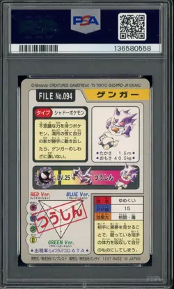 1997 Pocket Monsters Carddass #094 Gengar PSA 7 NM - Image 2