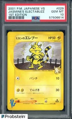 2001 Pokemon Japanese VS 1st Edition #029 Jasmine;s Electabuzz PSA 10 - Image 1