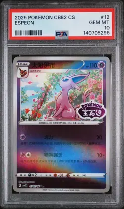 2025 Pokemon Simplified Chinese STAMPED CBB2 #12 Espeon PSA 10 GEM MINT - Image 1