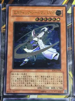 Yugioh TCG Japanese Ultimate Rare Relief Bulk Lot Collection EX/LP - Image 3