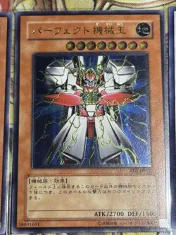 Yugioh TCG Japanese Ultimate Rare Relief Bulk Lot Collection EX/LP - Image 5