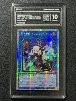 YU-GI-OH! PCG10 BAO A QU, THE LIGHTLESS SHADO LOCH-JP036 PSER 2026 Japanese - Image 1