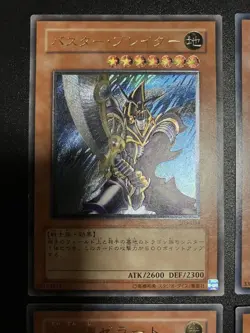 Yugioh TCG Japanese OLD Ultimate Rare Relief 4 Cards Bulk Lot LP - Image 2