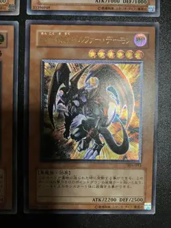 Yugioh TCG Japanese OLD Ultimate Rare Relief 4 Cards Bulk Lot LP - Image 5