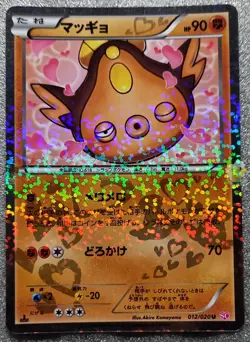 Pokemon 2013 Japanese Shiny Collection SC 1st Ed Stunfisk 012/020 Holo Card NM+ - Image 1