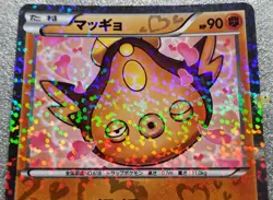 Pokemon 2013 Japanese Shiny Collection SC 1st Ed Stunfisk 012/020 Holo Card NM+ - Image 3