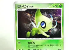 Pokemon card TCG Celebi DPBP#301 DP2 Secret of the Lakes 2007 Japanese MP Swirl - Image 2