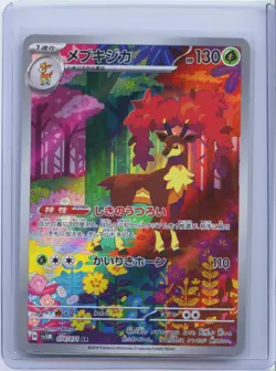 2024 Pokemon Card Japanese Sawsbuck 074/071 AR SV5M Cyber Judge Holo NM - Image 1