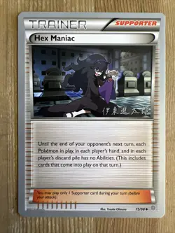 Hex Maniac 75/98 Ancient Origins World Chanpionships 2016 Pokemon Card NM - Image 1