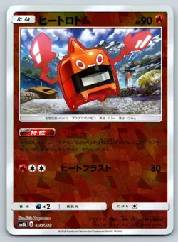 Heat Rotom - Reverse Holo ULTRA SHINY GX SM8b 005 Japanese Pokemon Card LP - Image 1