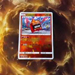 Heat Rotom - Reverse Holo ULTRA SHINY GX SM8b 005 Japanese Pokemon Card LP - Image 3