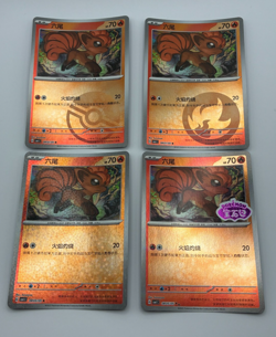 Pokemon S-Chinese Gem Pack CBB1C Vulpix 4 card lot stamp - US Seller - Image 1
