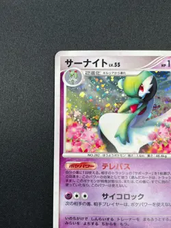 [NM] Gardevoir Pokemon Card Japanese DPBP#332 Holo Rare Dawn Dash 2007 15M38 - Image 4