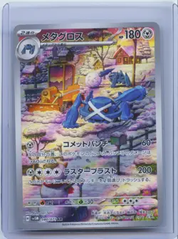 2024 Pokemon Card Japanese Metagross 080/071 AR SV5M Cyber Judge Holo NM - Image 1