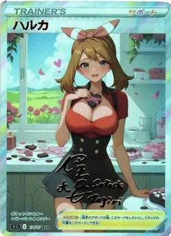 MAY VALENTINE Trainer Holographic Goddess Custom Art Anime Collectible Card - Image 1