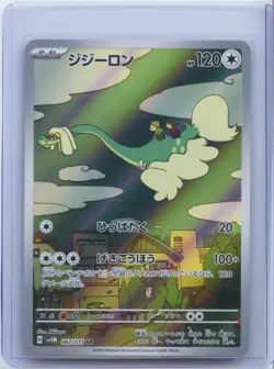 2024 Pokemon Card Japanese Drampa AR 083/071 SV5M Cyber Judge Holo NM - Image 1