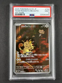 PSA 9 Team Rocket's Meowth AR 109/098 Glory of Team Rocket JP SV10 Pokemon Card - Image 1